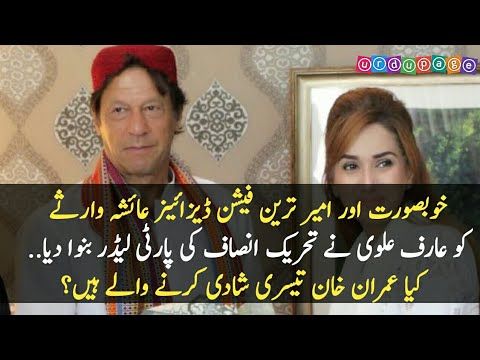 Imran khan latest interview
